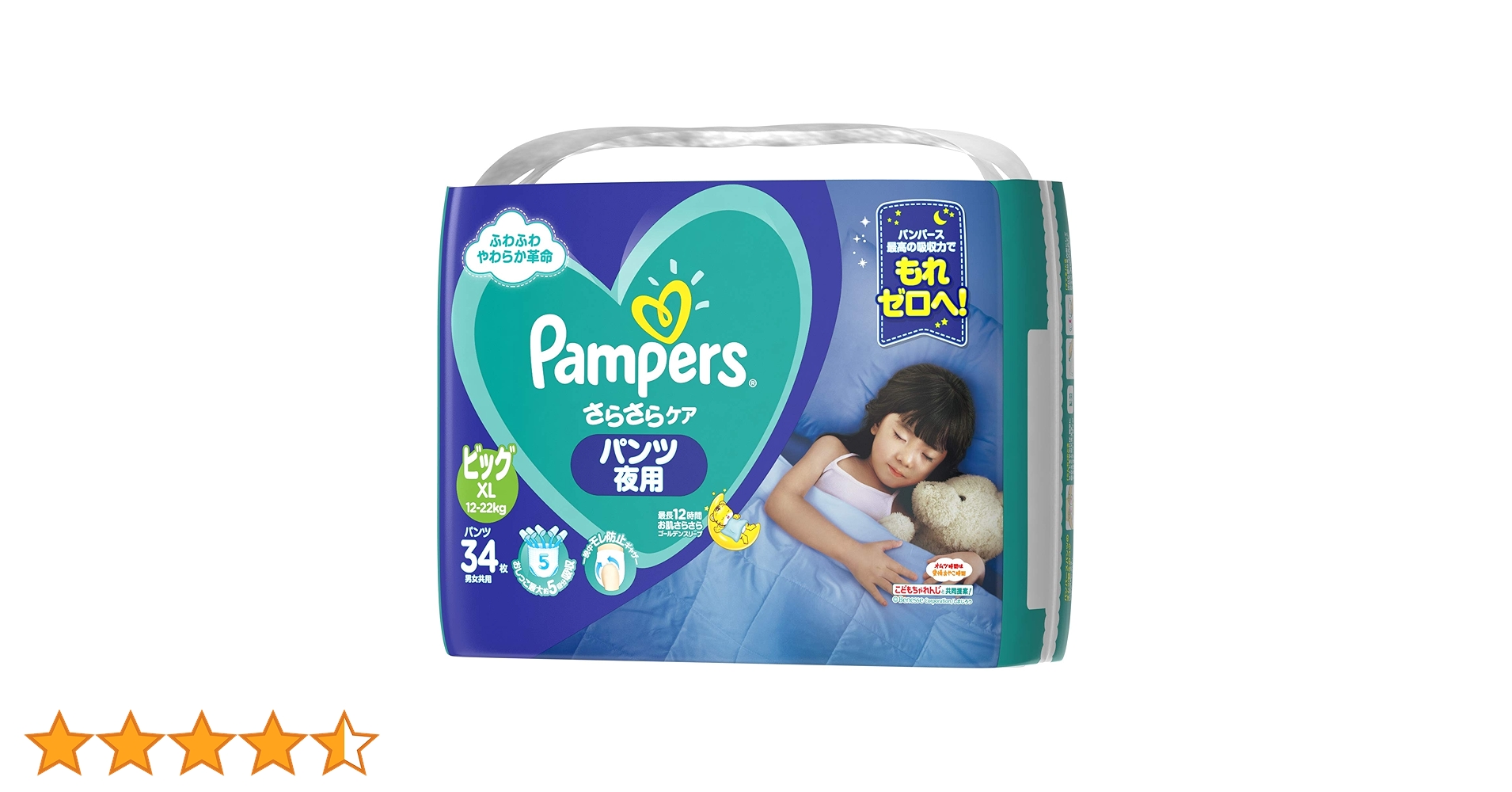 パンパース　さらさらケア　おやすみパンツ　ビッグ　XL 252枚＋おまけ2個 Amazon.co.jp: 【パンツ ビッグサイズ】パンパース オムツ さらさら